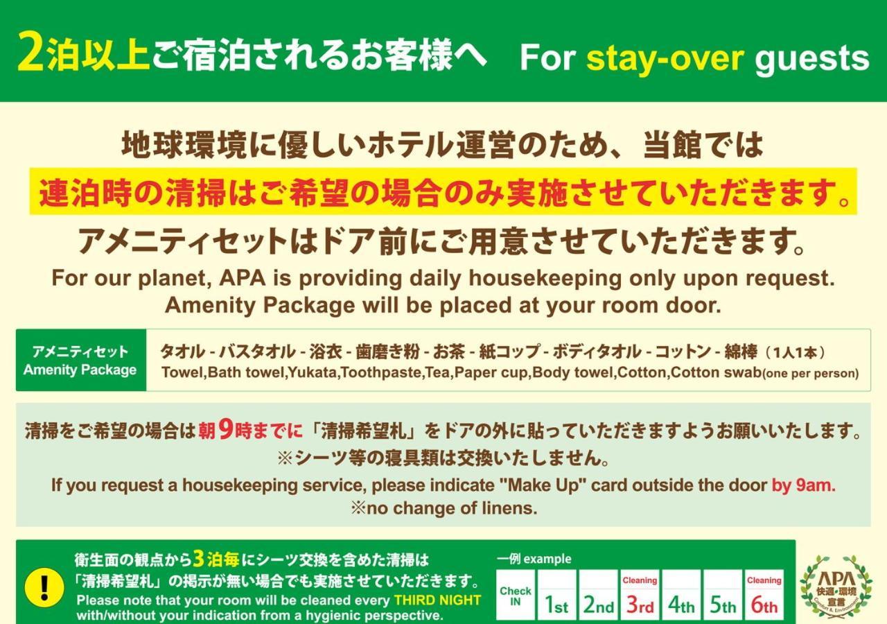 Apa Hotel Fukushima Ekimae Kültér fotó